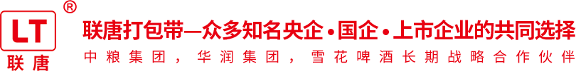 广州联唐包装材料有限公司